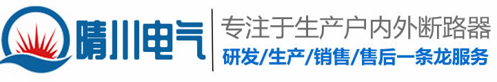 浙江晴川電氣科技有限公司